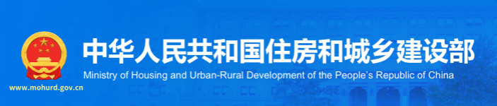 住建部發(fā)布2022年版禁止和限制使用技術(shù)目錄，擬禁止使用三點式安全帶，非阻燃型密目式安全網(wǎng)