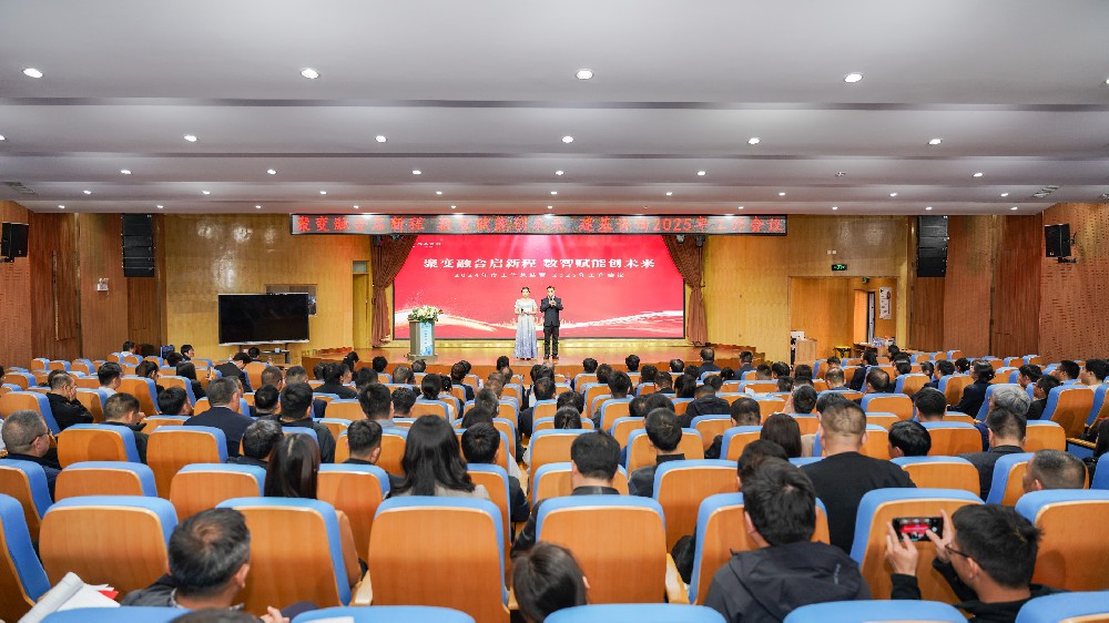 聚變?nèi)诤蠁⑿鲁?數(shù)智賦能創(chuàng)未來 建基咨詢2024年度工作總結(jié)暨2025年工作會議圓滿成功！